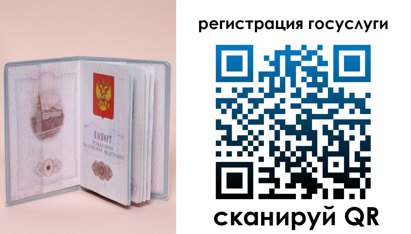 прописка для школы в Новотроицке
