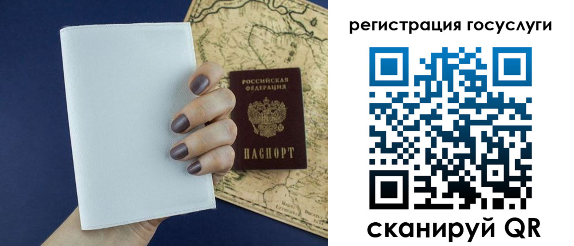 временная прописка в Новотроицке