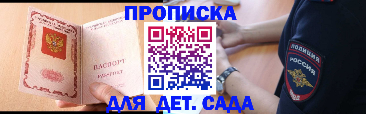 пропишу в квартире в Новотроицке