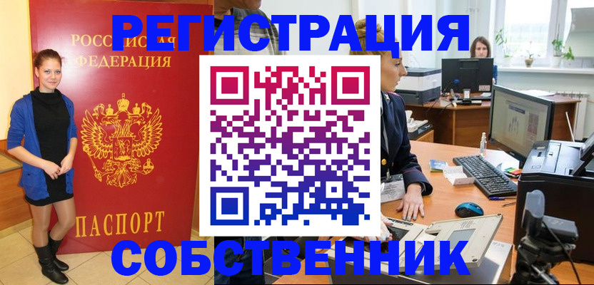 купить прописку в Новотроицке