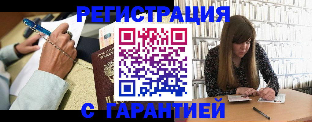 прописка для военкомата в Новотроицке