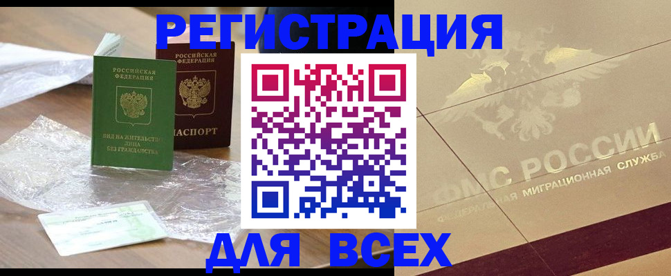найти адрес прописки в Новотроицке