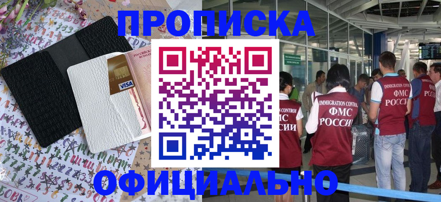 пропишу в квартире в Новотроицке